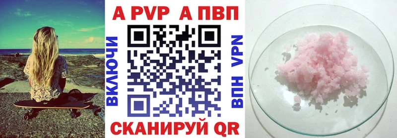 Альфа ПВП мука  Зея 