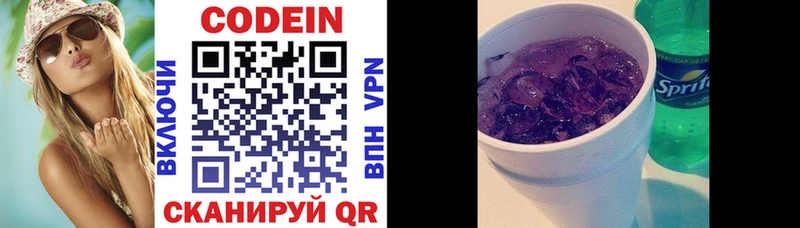 гидра ТОР  Зея  Кодеиновый сироп Lean напиток Lean (лин)  цены  