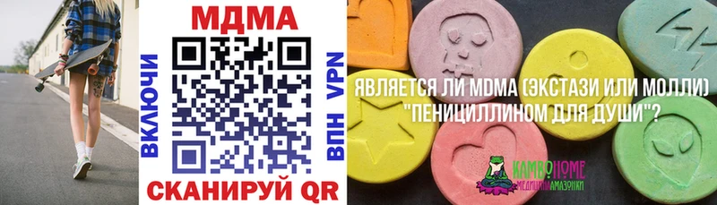 МДМА Molly  кракен ССЫЛКА  Зея  наркота 