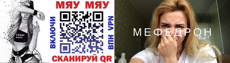Меф mephedrone  купить наркотик  Зея 