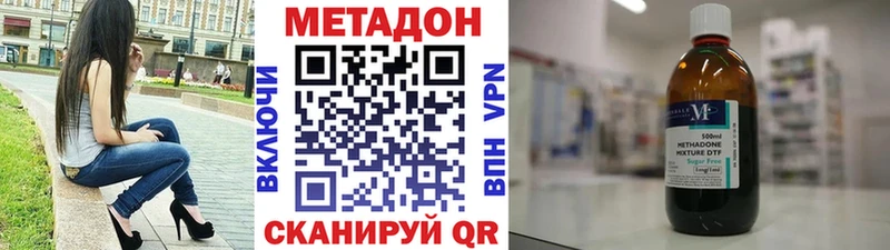 Метадон methadone  Зея 